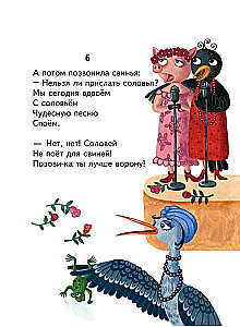 Сказки